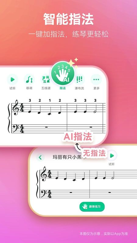 钢琴谱大全_图片4
