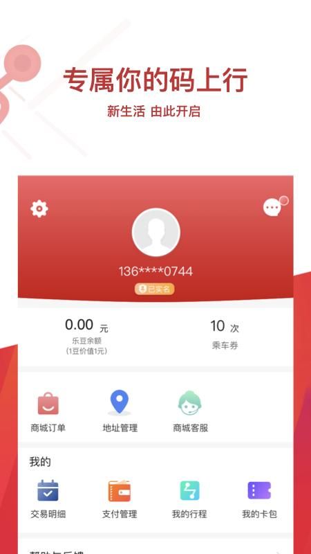 常州地铁Metro_图片4
