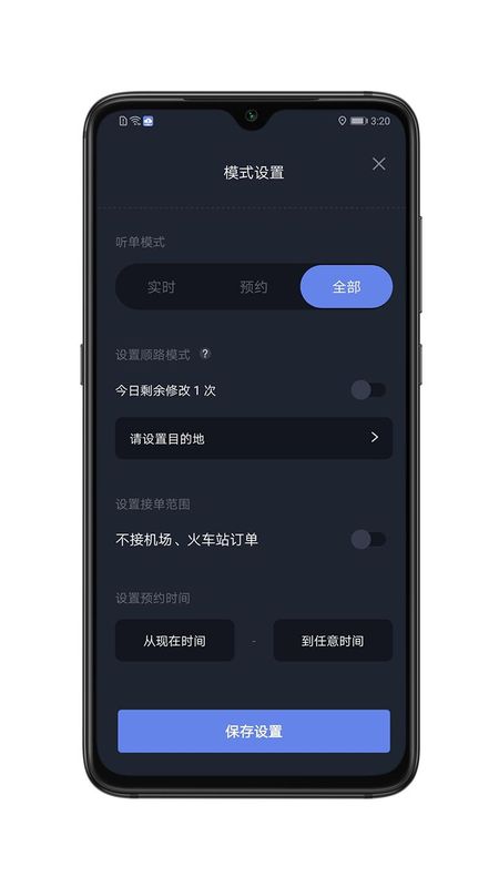 享约车聚合司机_图片3