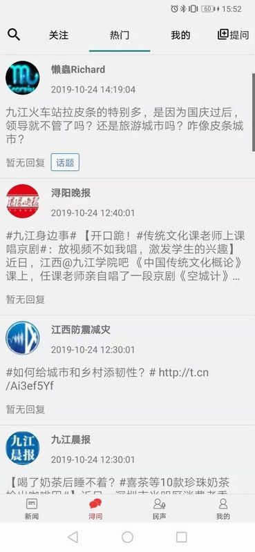 掌中九江_图片2
