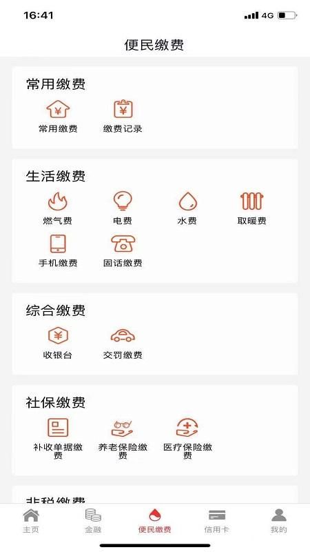 抚顺银行_图片3