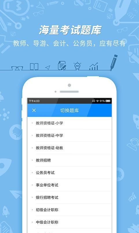 101贝考_图片1