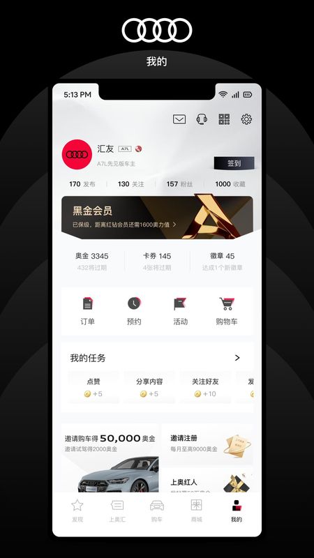 上汽奥迪_图片5