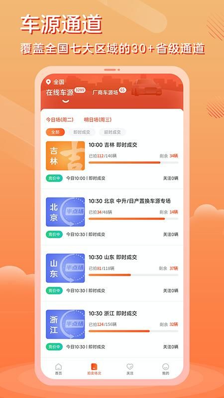 优信拍_图片2