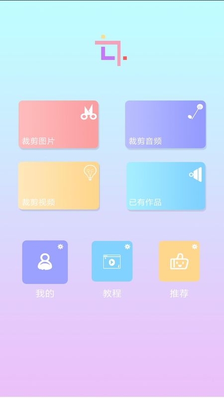 裁剪切视频_图片2