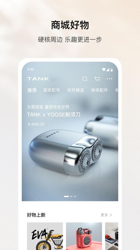坦克TANK_图片4
