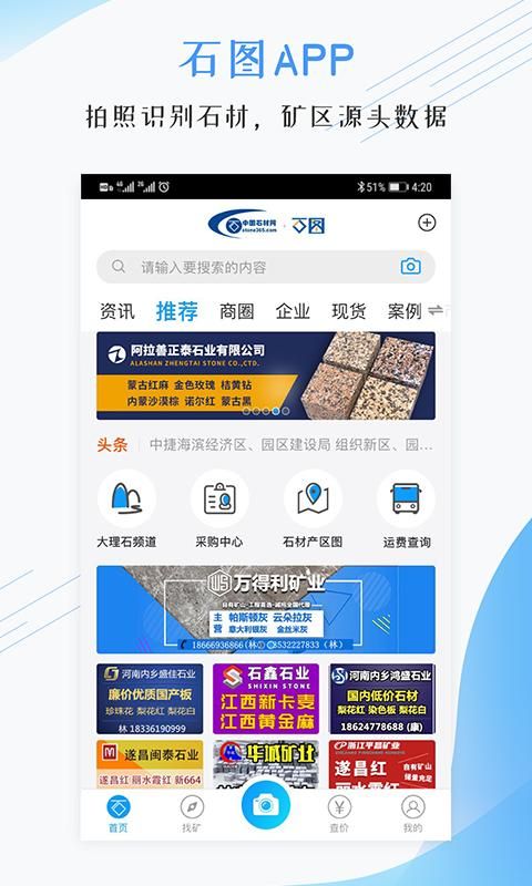 石图_图片1