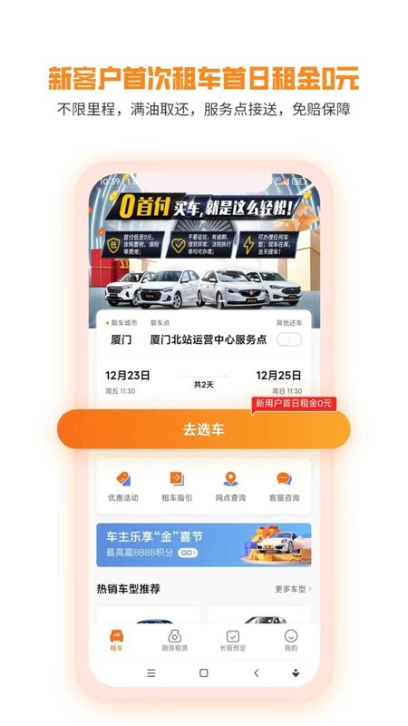 天下行租车_图片3