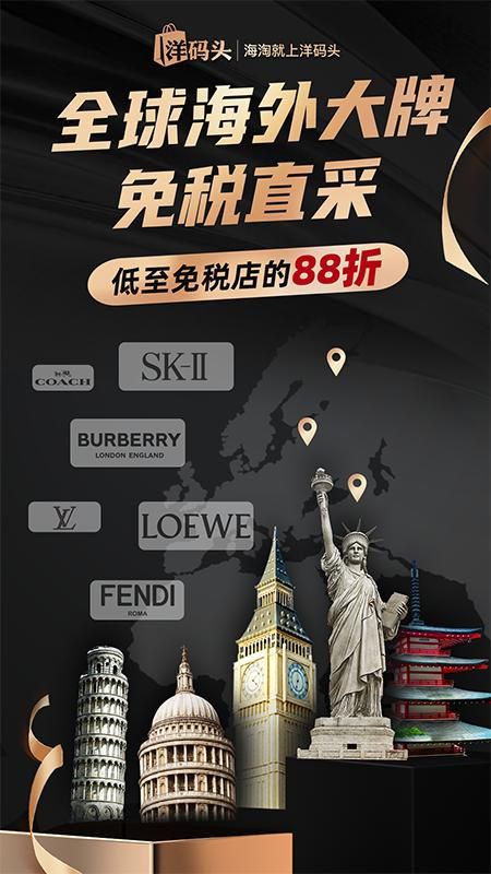 洋码头_图片1