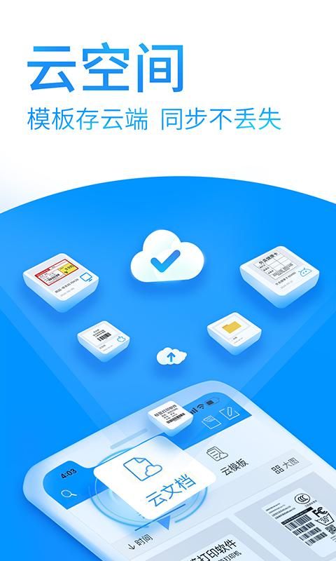 Dlabel云标签_图片3