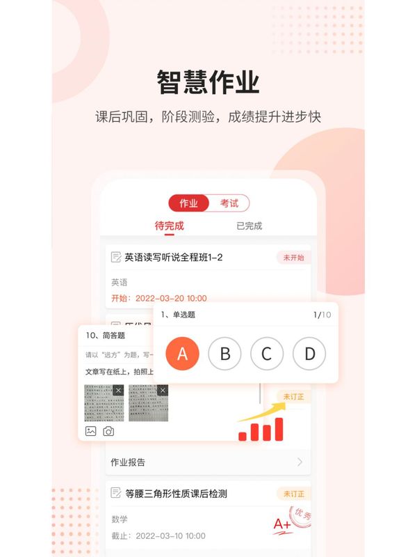 课后网_图片3