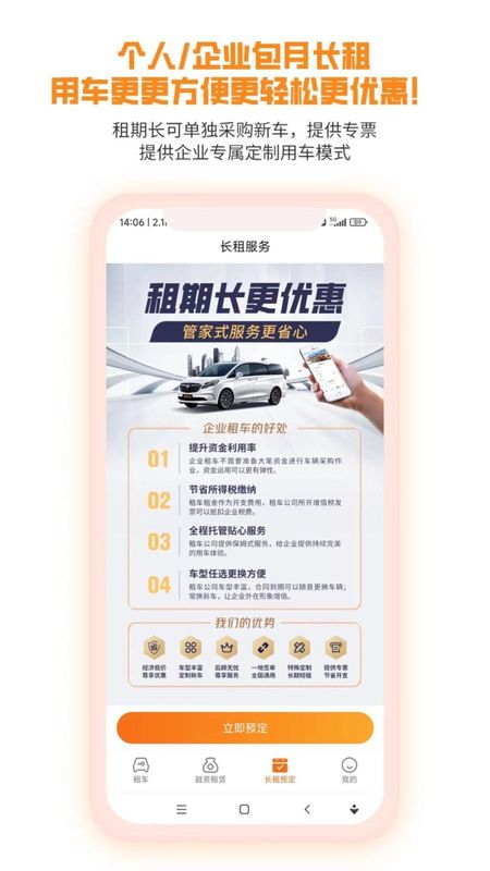 天下行租车_图片1