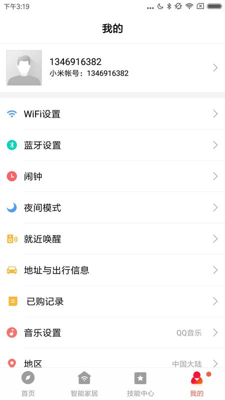 小爱音箱_图片5