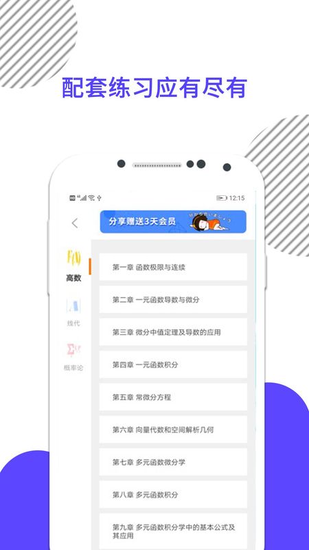 考研数学_图片4