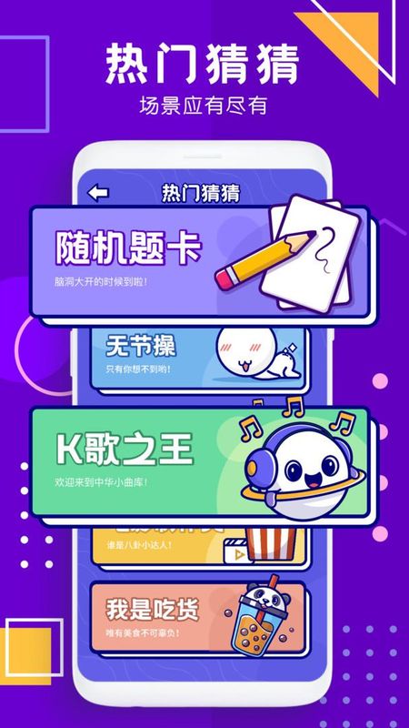 疯狂你演我猜_图片2