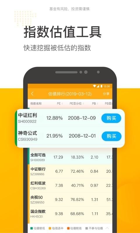 雪球基金_图片4