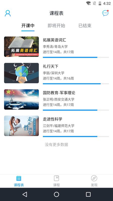 优课UOOC_图片2