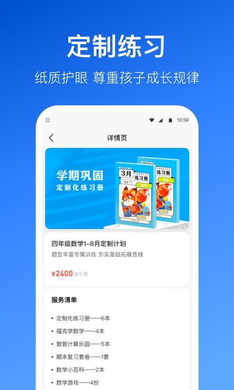晓狐_图片2