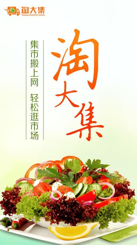 优大集_图片4