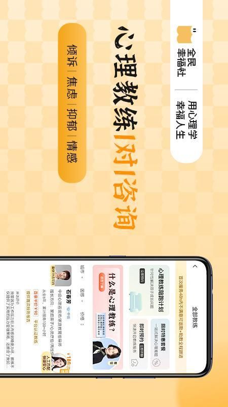 全民幸福社_图片2