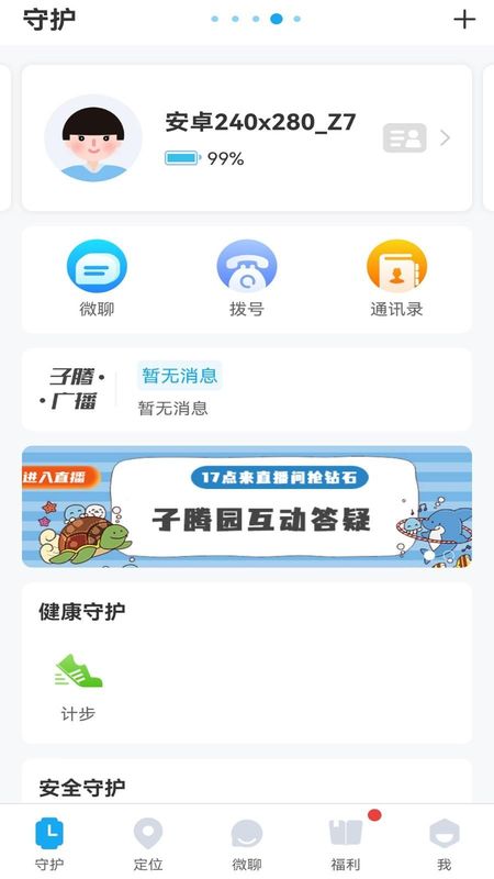 子腾园_图片1