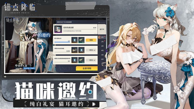 锚点降临_图片2
