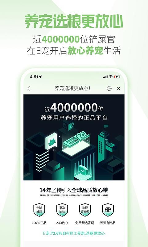 E宠_图片2