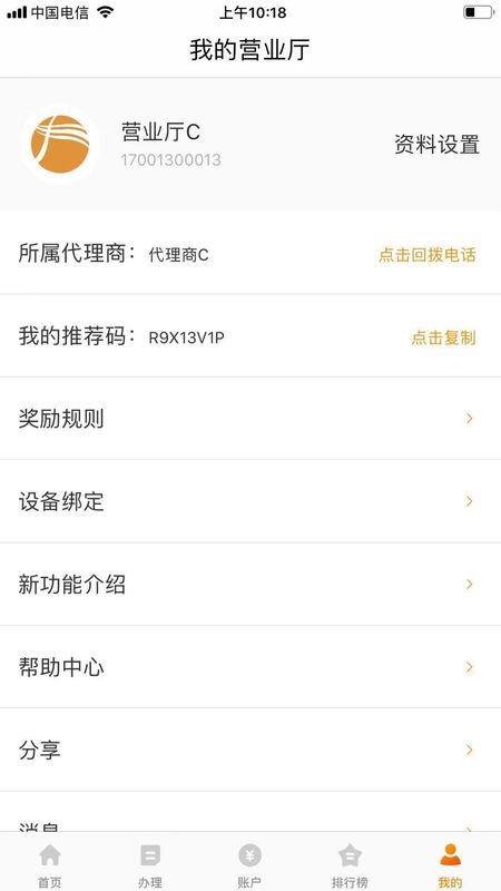 丰信移动_图片4