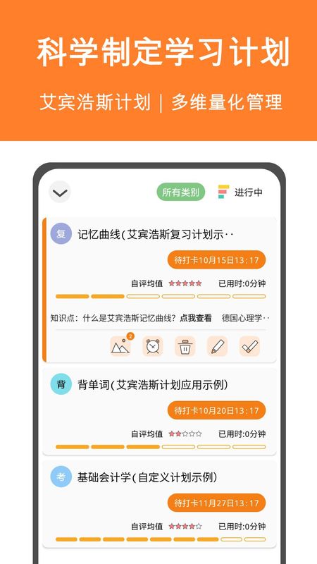 有个计划_图片2