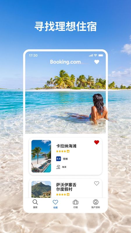 Booking.com缤客_图片2