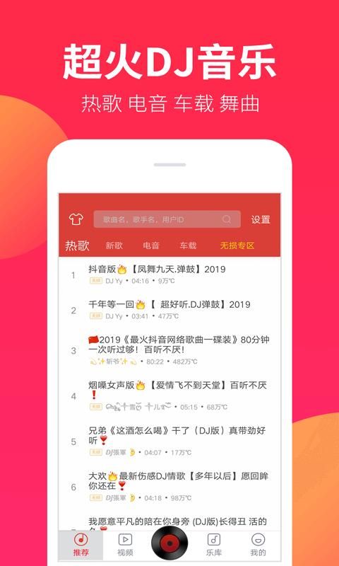 DJ嗨嗨_图片2