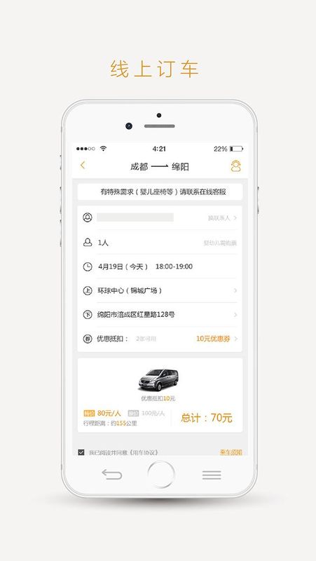 易来客运_图片3