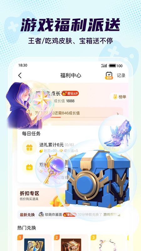 Yo语音_图片4