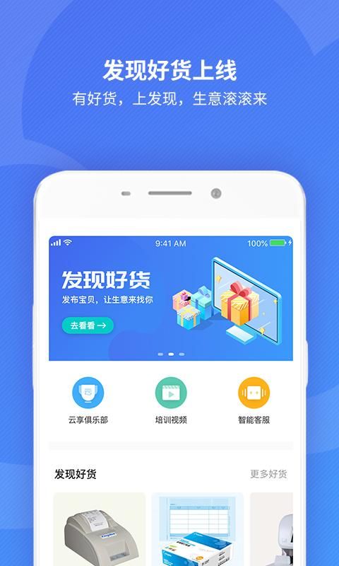 金蝶精斗云标准版_图片3