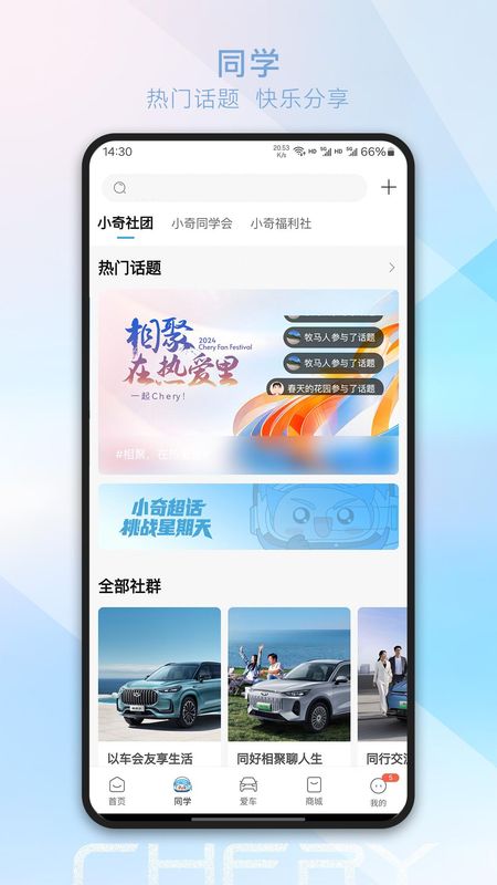 奇瑞汽车_图片2