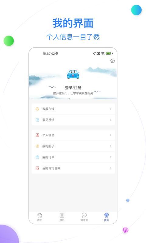 北京北方驾校_图片4