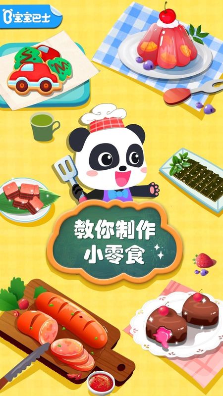 宝宝手工零食_图片1