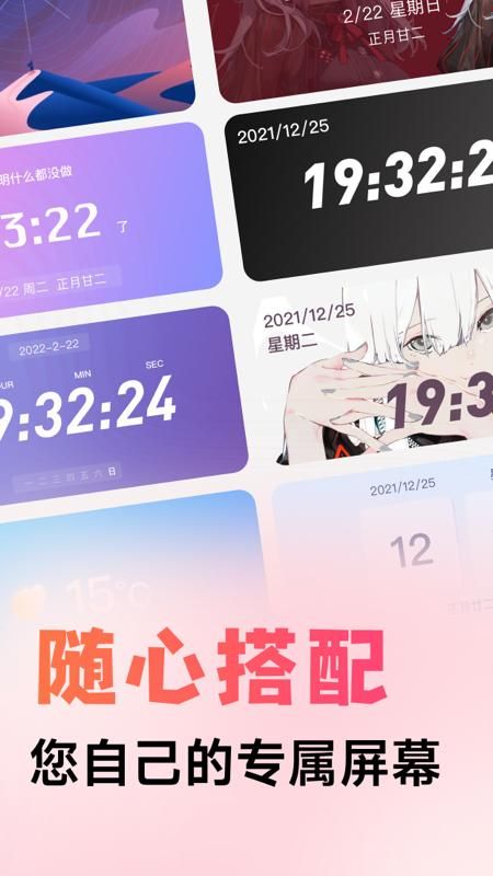 风糖小组件_图片1