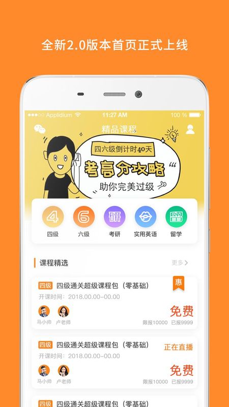 米考试英语六级_图片1