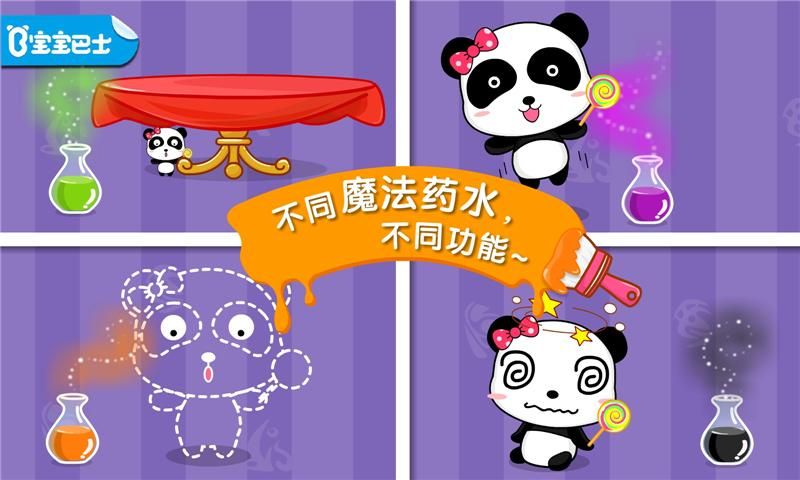 宝宝调色屋_图片1