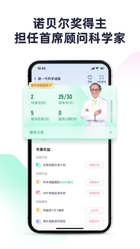 瘦吧_图片2