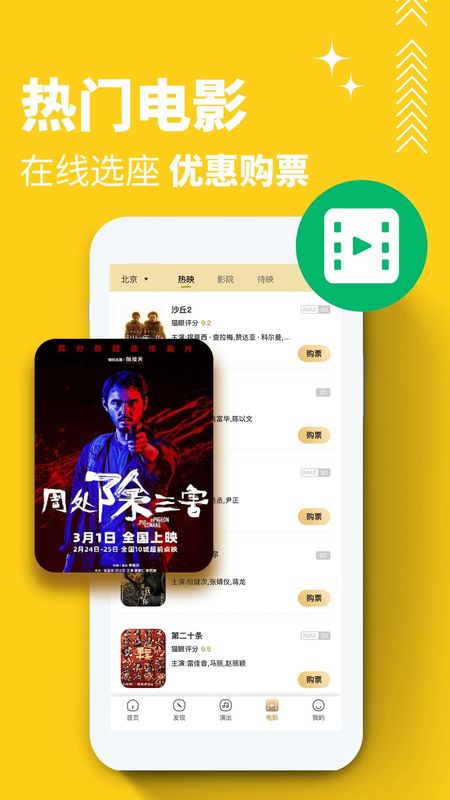 保利票务_图片5