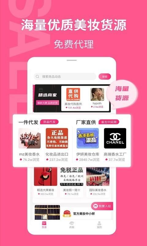 美妆批发_图片1