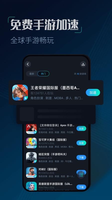 CC加速器_图片2