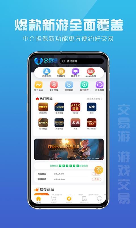 交易游_图片2