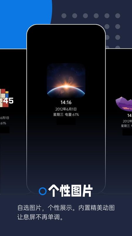 息屏显示_图片4
