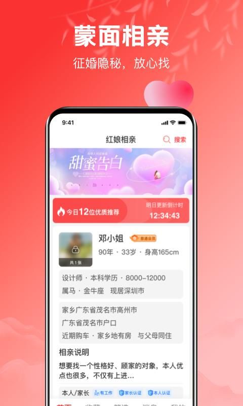 红娘_图片1
