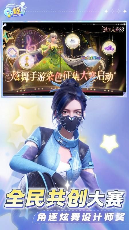 QQ炫舞_图片3
