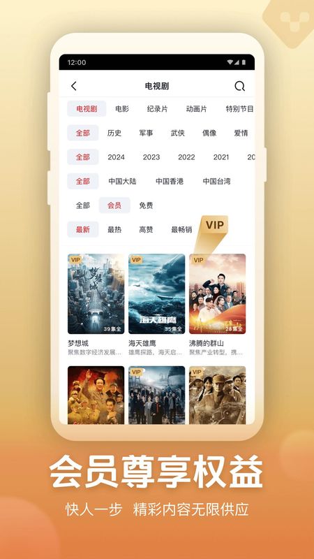 央视频_图片5