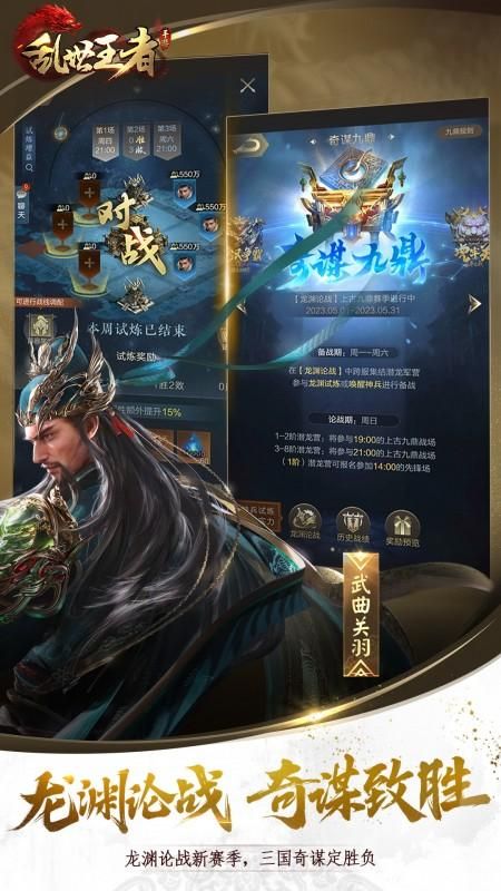 乱世王者_图片1